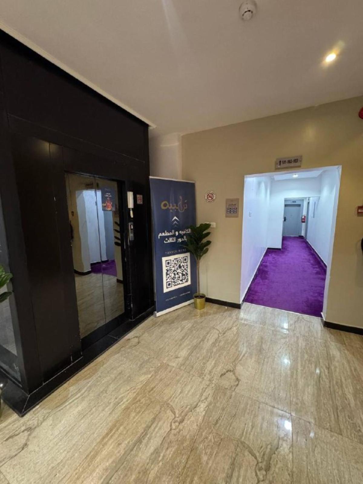 غفوة للواحدات السكنية Apartment *